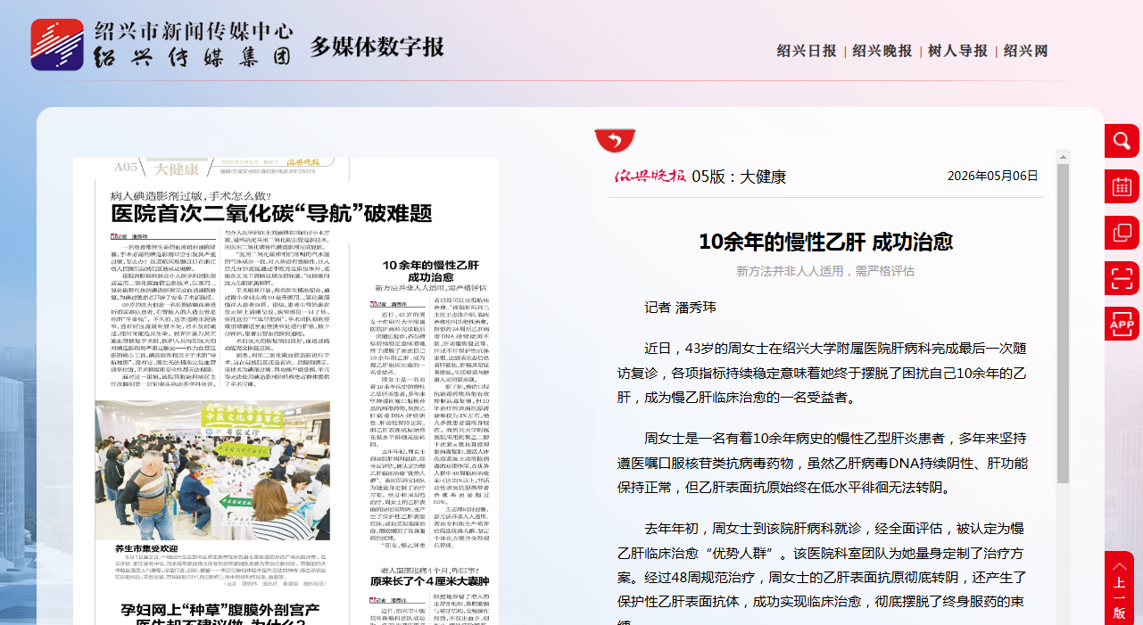 5.6晚报.png