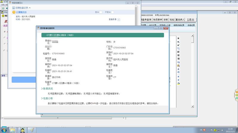 11.4信息处.png