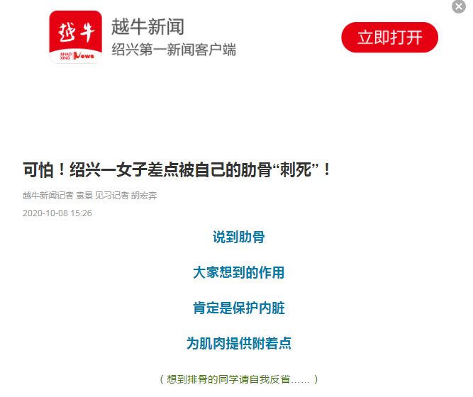 10.8越牛新闻.png 10.8越牛新闻.png
