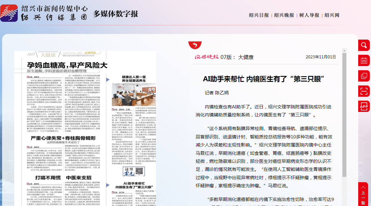 11.1晚报AI助手来帮忙.png 11.1晚报AI助手来帮忙.png