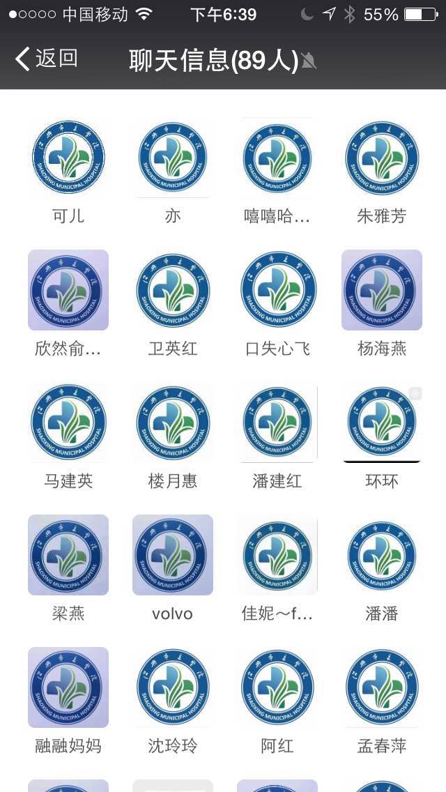 我院一起用微信头像宣传院徽活动场面震憾1.jpg 我院一起用微信头像宣传院徽活动场面震憾1.jpg