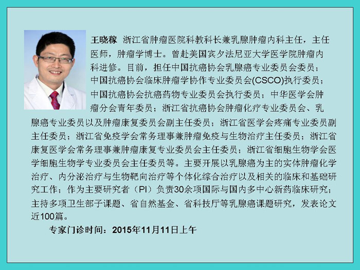 健康快车第二期王晓稼1.jpg