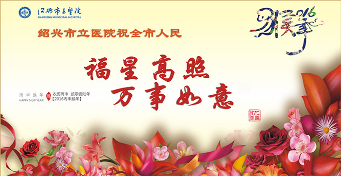 福星高照 万事如意_副本.jpg
