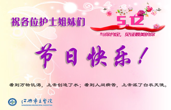 512护士节祝福（横）.jpg