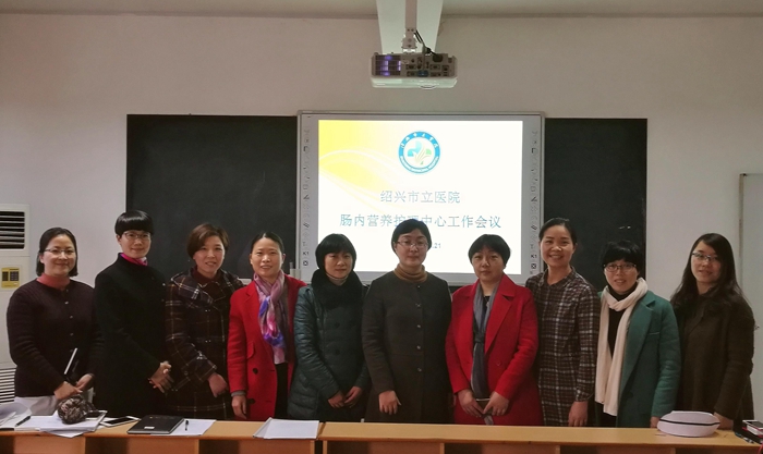 肠内营养护理中心会议_副本.jpg 肠内营养护理中心会议_副本.jpg