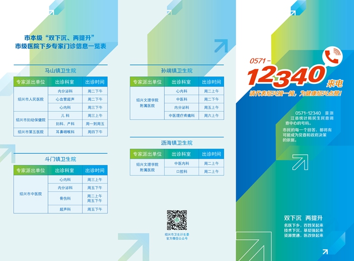 12340-折页_副本.jpg