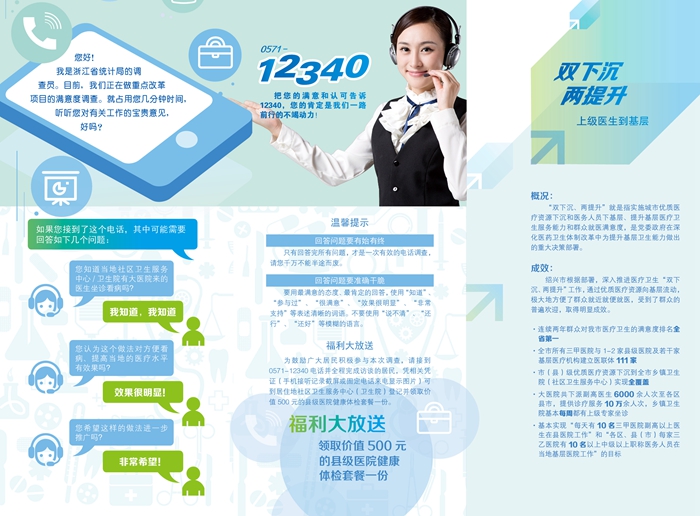 12340-折页2_副本.jpg