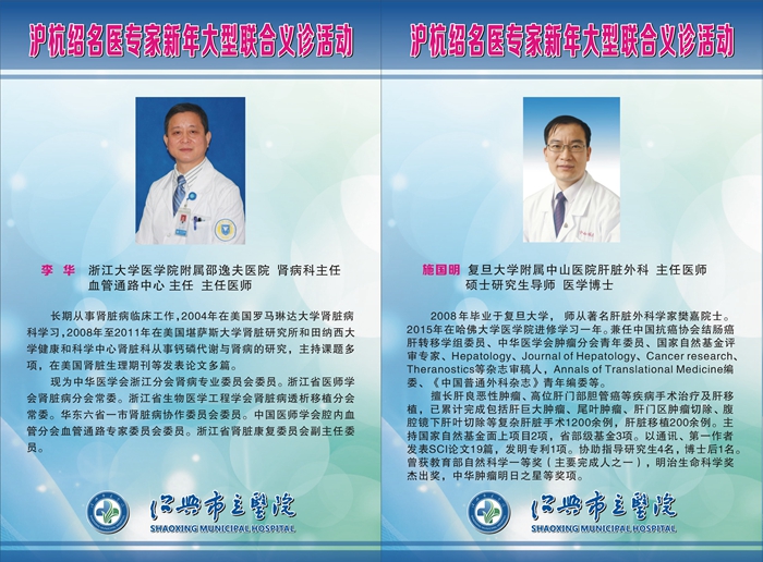 名医义诊展板1_副本1.jpg 名医义诊展板1_副本1.jpg