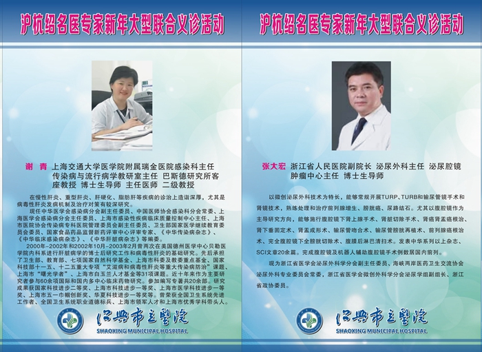 名医义诊展板1_副本2.jpg 名医义诊展板1_副本2.jpg