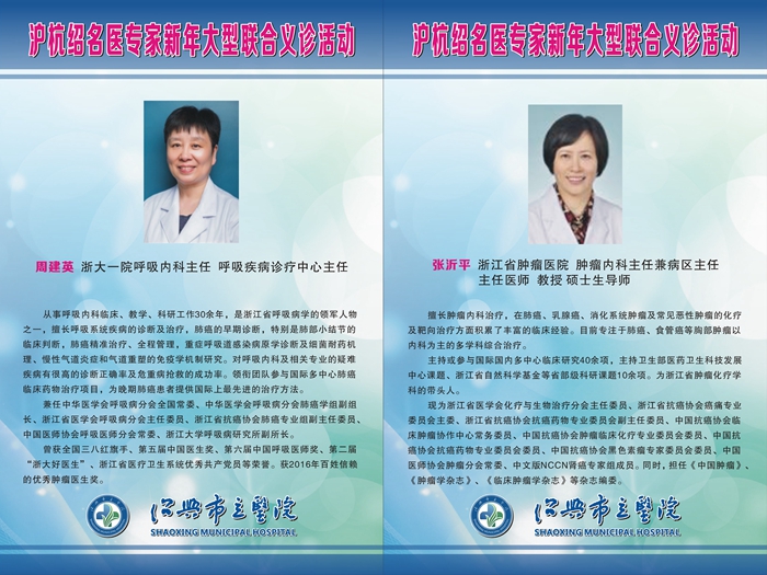 名医义诊展板1_副本3.jpg 名医义诊展板1_副本3.jpg