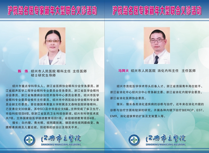 名医义诊展板2_副本4_副本6.jpg 名医义诊展板2_副本4_副本6.jpg