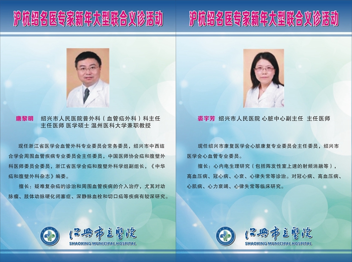 名医义诊展板3_副本7.jpg 名医义诊展板3_副本7.jpg