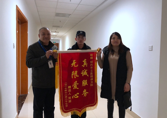 患者送保安锦旗1_副本.jpg 患者送保安锦旗1_副本.jpg