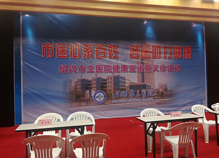 义诊前空场 1_副本.jpg 义诊前空场 1_副本.jpg