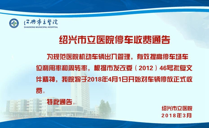 停车收费1_副本.jpg