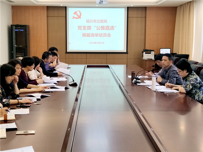 C:\Users\Administrator\Desktop\支部换届选举动员会2_副本.jpg C:\Users\Administrator\Desktop\支部换届选举动员会2_副本.jpg