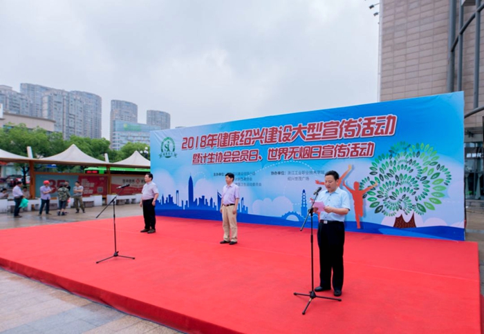 健康绍兴1_副本.jpg