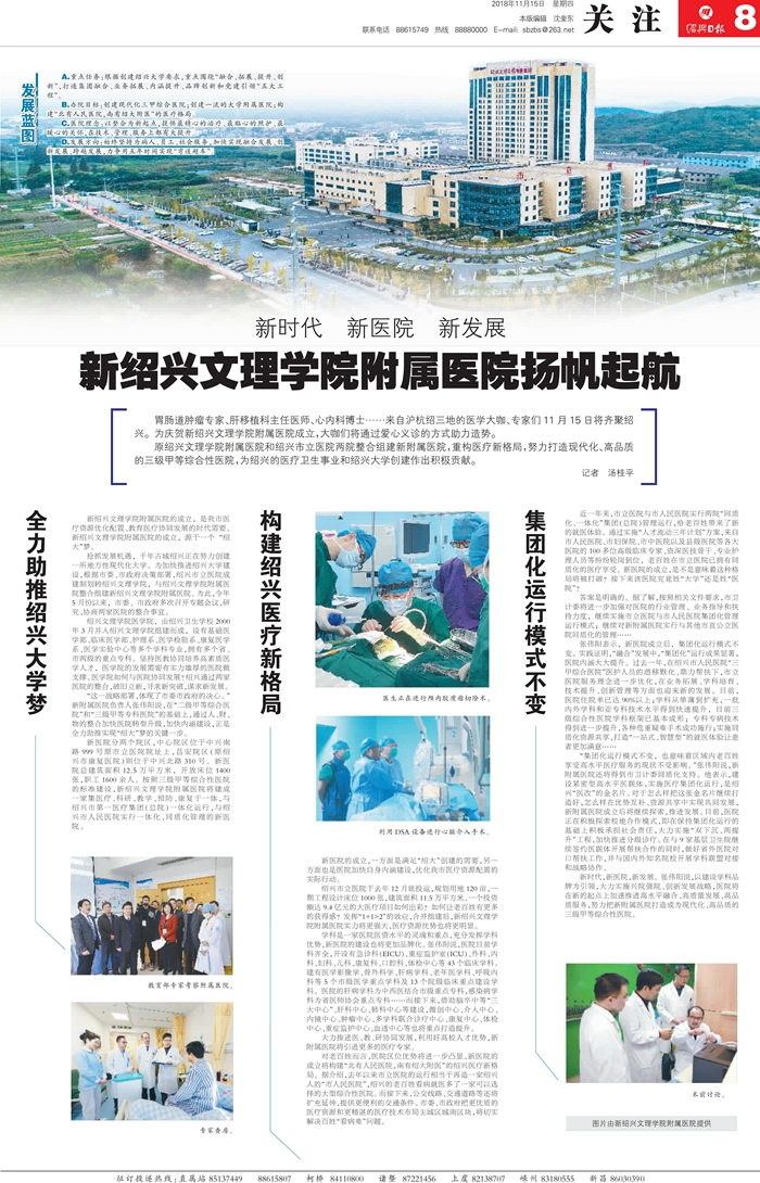 绍兴日报_1_副本.jpg