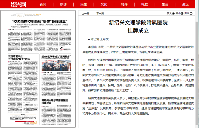 绍兴晚报11.16_副本.png 绍兴晚报11.16_副本.png