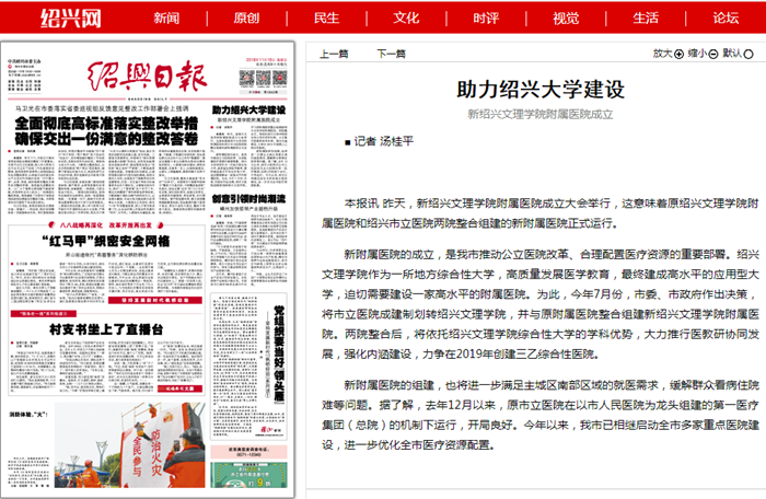 绍兴日报11.16_副本.png 绍兴日报11.16_副本.png