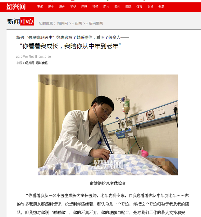 俞建洪（发酵1）_副本.png
