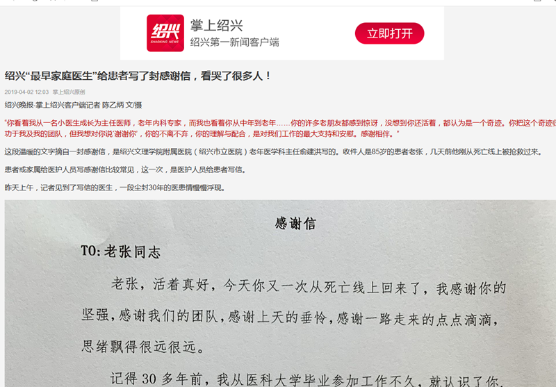俞建洪（发酵2）_副本.png