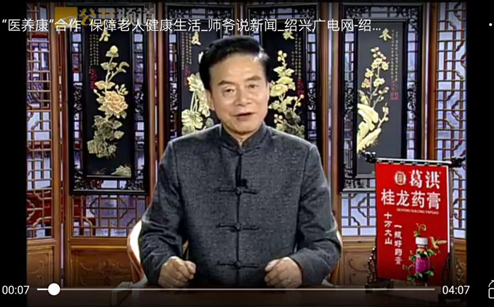 师爷1_副本.jpg