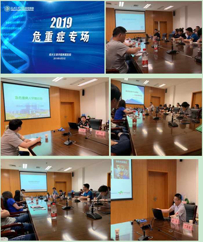 急危重症专场_副本.png 急危重症专场_副本.png
