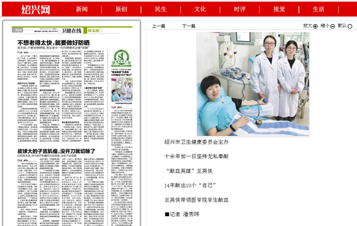 绍兴晚报-王英侠_副本.png 绍兴晚报-王英侠_副本.png