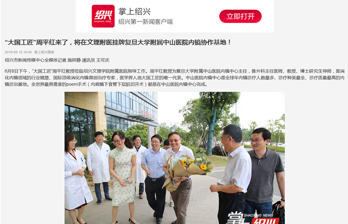 掌上绍兴(大国工匠)_副本.png 掌上绍兴(大国工匠)_副本.png