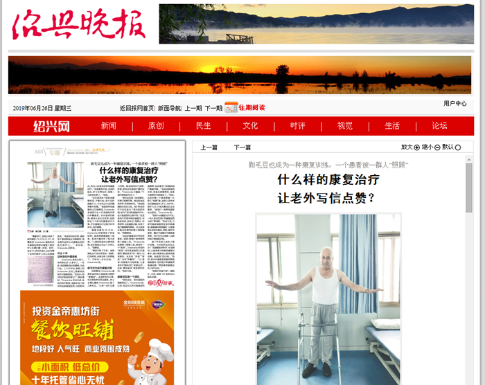 外国人康复_副本.png 外国人康复_副本.png