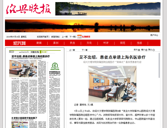 晚报会诊_副本.png 晚报会诊_副本.png