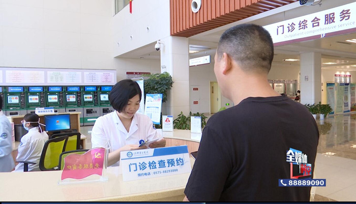 门诊预约3_副本.jpg 门诊预约3_副本.jpg