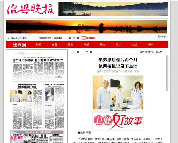 卫健好故事_副本.png 卫健好故事_副本.png