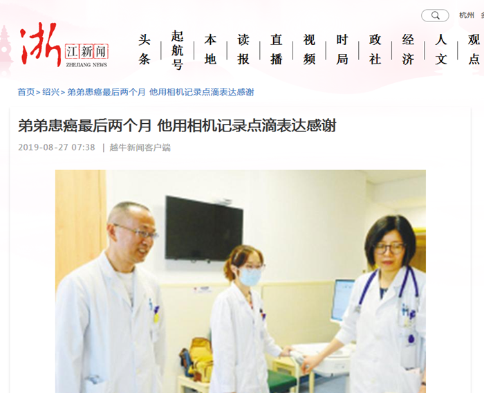 浙江新闻_副本.png 浙江新闻_副本.png