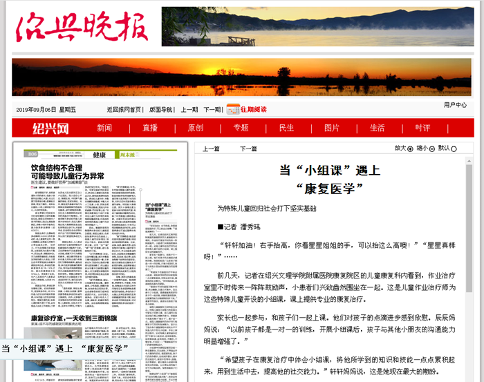 小组课遇上康复医学_副本.png 小组课遇上康复医学_副本.png
