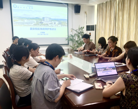 昌安院区召开“免陪照护”工作推进会