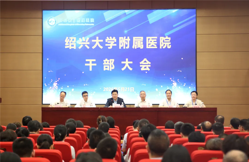 干部大会1.png 干部大会1.png