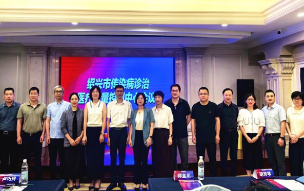 绍兴市传染病诊治质控中心成立　推动全市诊疗迈向标准化
