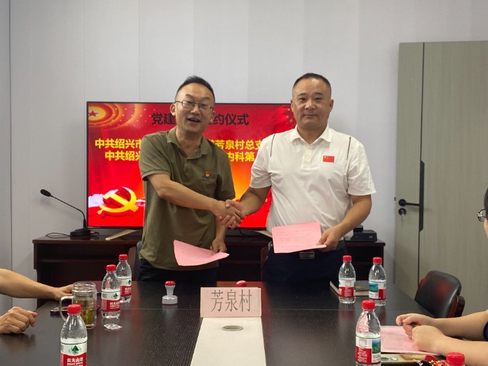 党建搭桥梁 健康送乡村 ——临床内科第八党支部与芳泉村党总支部党建共建签约