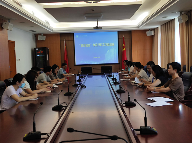 我院召开“静音病房”专项行动工作推进会，用“安静”传递人文关怀