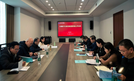 我院参加绍兴大学大健康平台建设推进暨体检工作会议