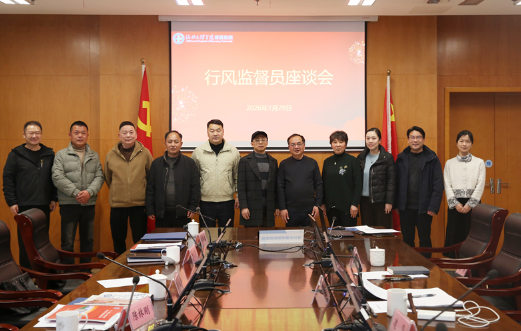 社会监督赋能行风建设——医院召开2025年行风监督员座谈会