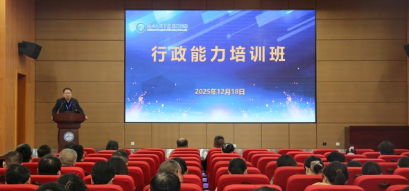 充电赋能，助力提质增效——我院举办行政能力提升培训