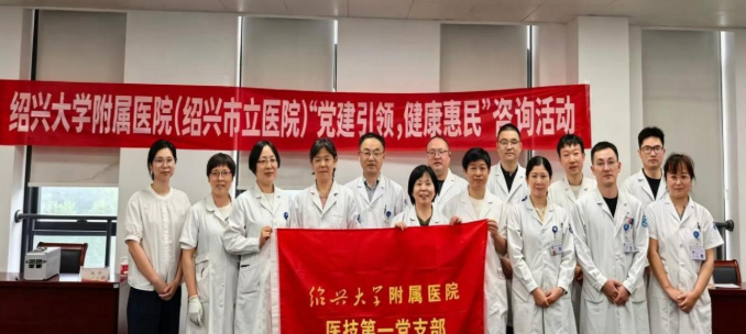 专业义诊进企业，健康关爱在身边 ——我院赴浙江普施康生物科技有限公司开展专场健康咨询