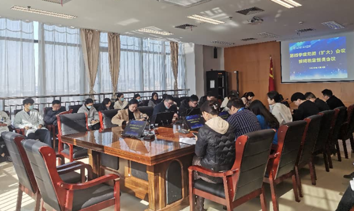 我院召开2025年第4次纪委（扩大）暨网格监督员会议