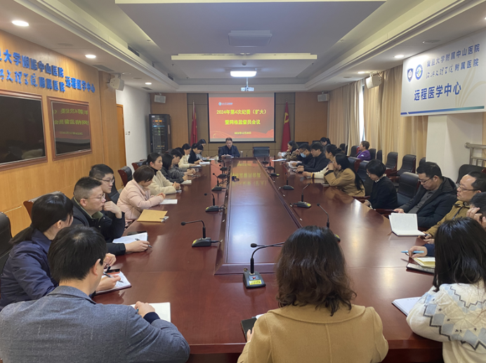 我院召开2024年第4次纪委（扩大）暨网格监督员会议