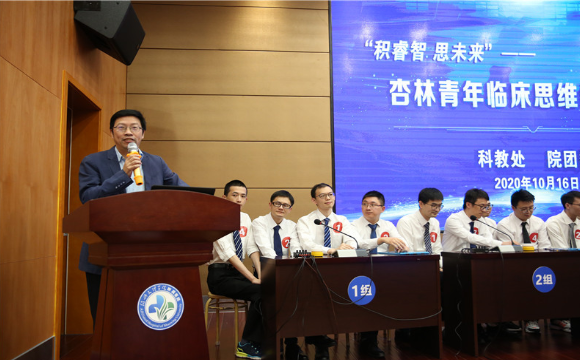 积睿智·思未来——第三届杏林青年临床思维训练大赛顺利举行