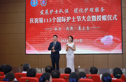 发展护理队伍 优化护理服务 我院举行庆祝“5.12”国际护士节大会