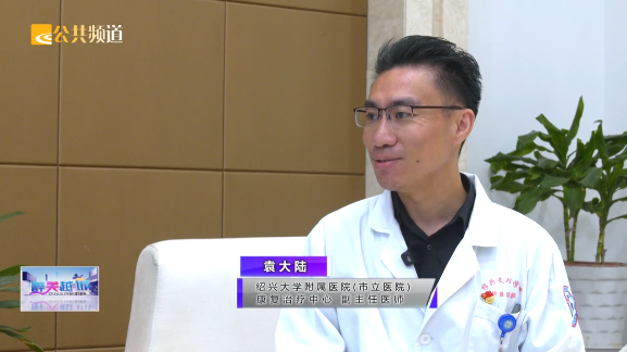 《醉美越城》——科学运动巧康复　缓解足底筋膜炎